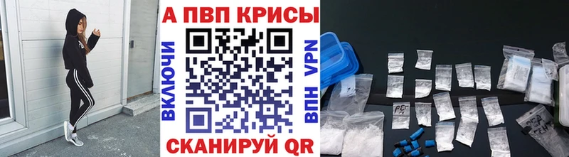 Alpha-PVP крисы CK  закладка  Чёрмоз 