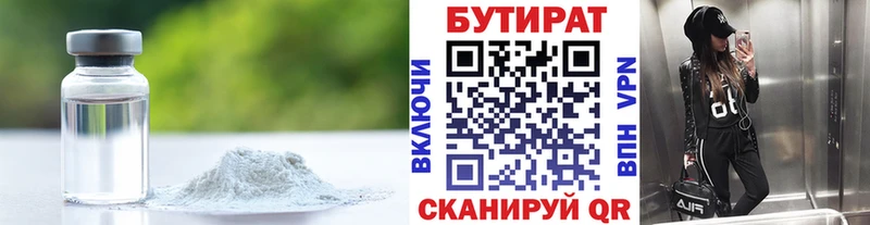 БУТИРАТ оксана  Чёрмоз 