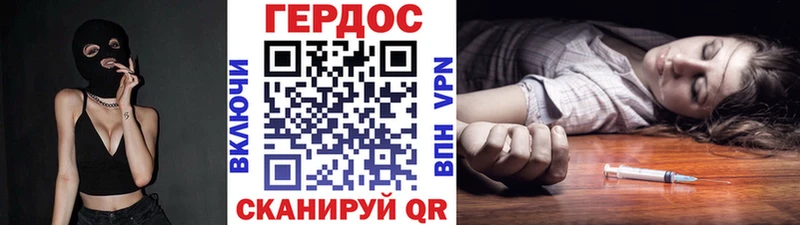 закладки  Чёрмоз  ГЕРОИН белый 