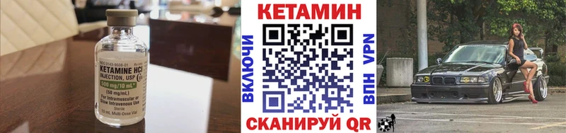 Кетамин VHQ  mega сайт  Чёрмоз 