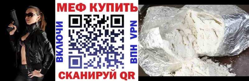 МЕФ мяу мяу купить наркотики цена Чёрмоз